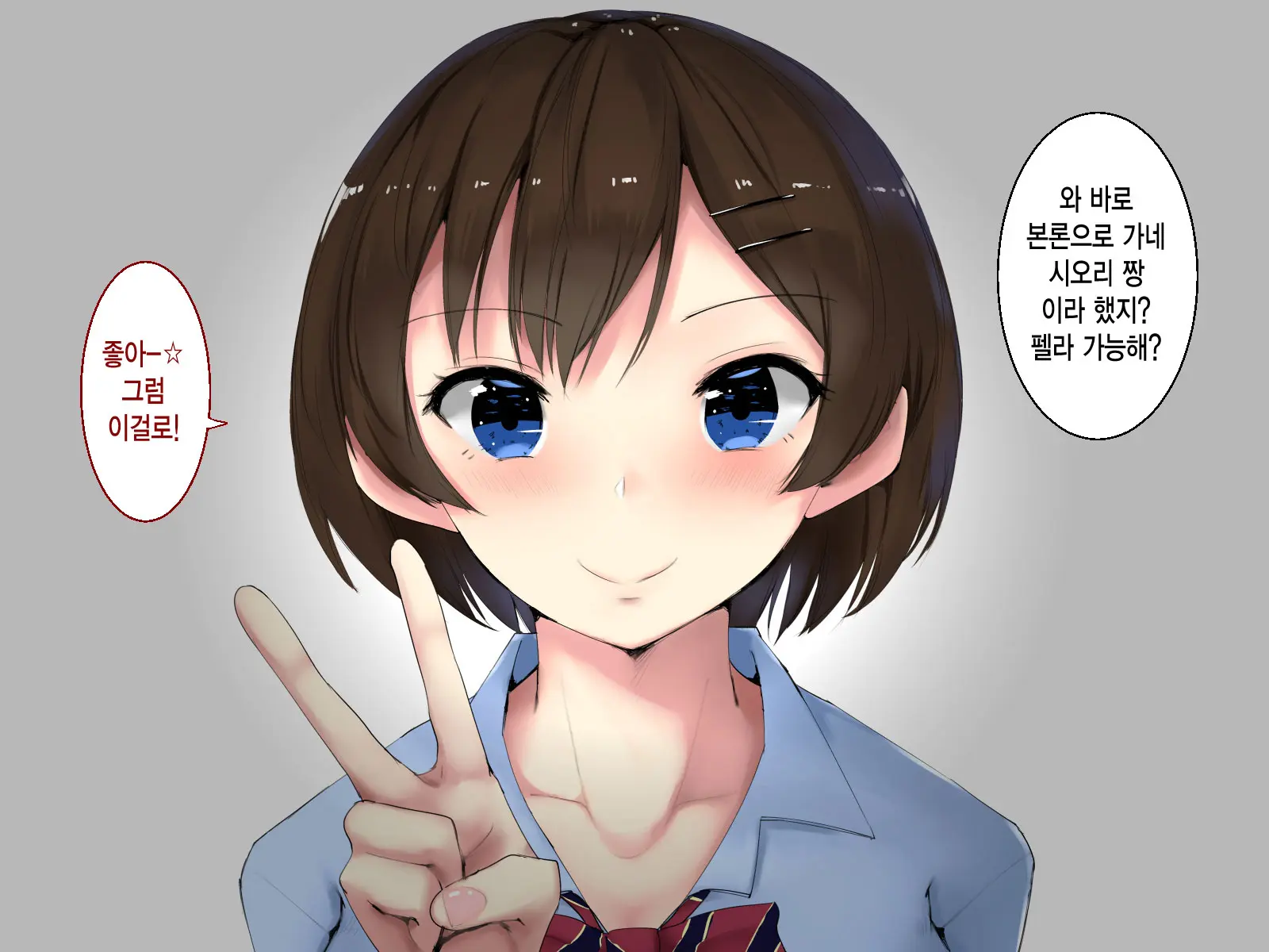 JK Refle Sennyuu Sousakan No Ura Op Nakadashi Kikou | JK 리프레 잠입수사관의 비밀 오프 질내사정기행